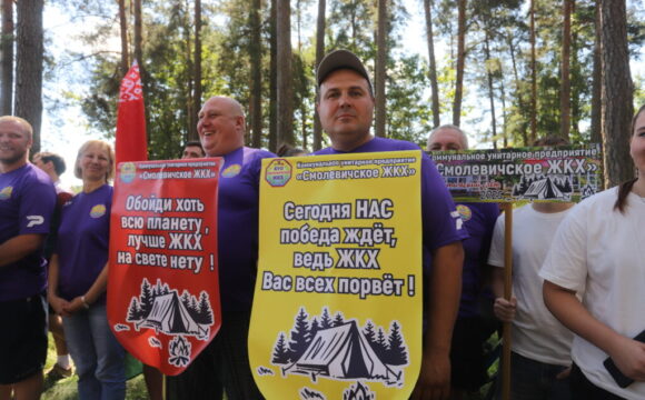 И пусть победит сильнейший! Стартовал турслет трудовых коллективов Смолевиччины