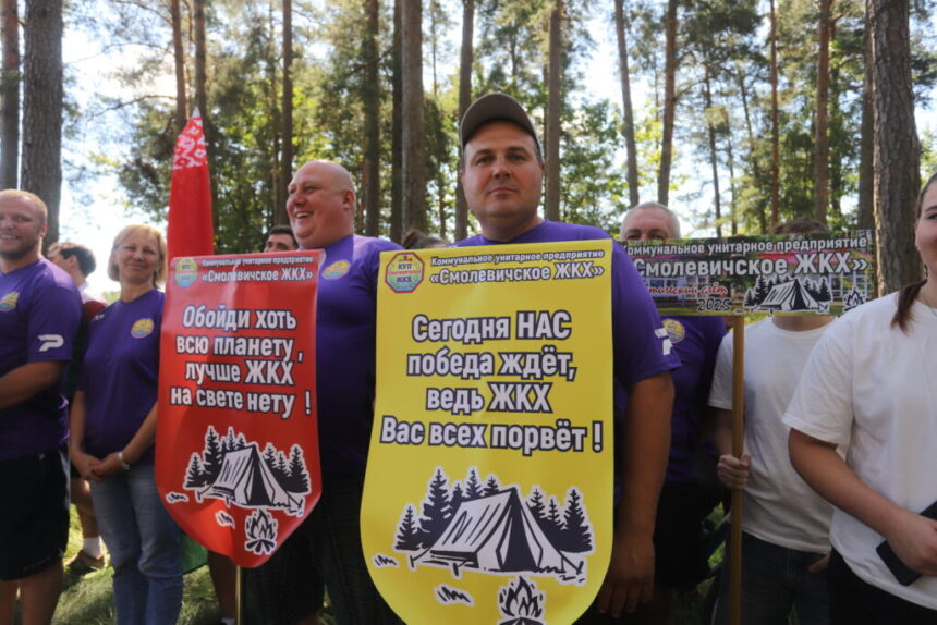 И пусть победит сильнейший! Стартовал турслет трудовых коллективов Смолевиччины